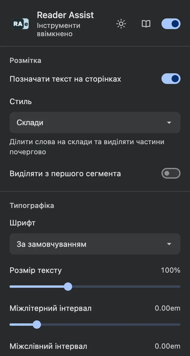 Налаштування Reader Assist у темній темі